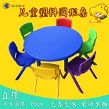 Новый детский сад пластиковый пластик толстый круглый столик