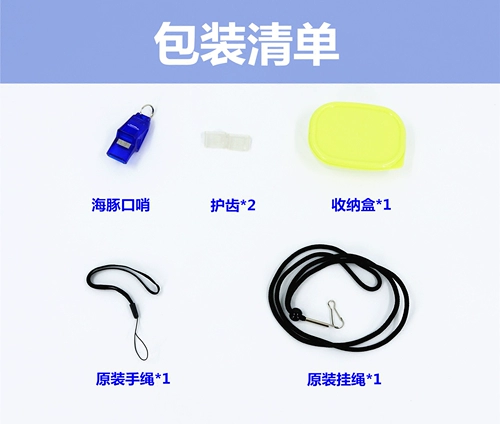 Дорожный баскетбольный футбольный свисток для тренировок, дельфин