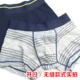 Uniqlo đồ lót nam cotton SUPIMA eo thấp boyshort mùa hè thoáng khí bốn góc không dấu vết quần nam