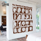 Египетская наклейка на стену, креативный диван для гостиной, украшение, постер