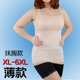 Cơ thể corset với áo ngực đầu kích thước lớn bụng dài mỏng bụng cộng với phân bón để tăng mỡ sau sinh cơ thể mm Corset