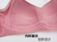 Yingying no ring thép Ying bra 2130 nhận được một cặp vú tụ tập chống lại vẻ đẹp gợi cảm chống lưng hỗ trợ 475 bra bra không dây Push Up Bras