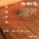 Đồ nội thất cổ bằng đồng nguyên chất cổ điển nhỏ hộp bọc góc phụ kiện Trung Quốc cung cấp đặc biệt giới hạn thời gian mua hơn 100 - Nhà cung cấp đồ nội thất