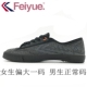 Feiyue feiyue phiên bản Châu Âu của retro giày vải cổ điển giày thể thao nam giới và phụ nữ giày đa phong cách đa màu giải phóng mặt bằng chế biến giay the thao Plimsolls