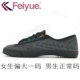 Feiyue feiyue phiên bản Châu Âu của retro giày vải cổ điển giày thể thao nam giới và phụ nữ giày đa phong cách đa màu giải phóng mặt bằng chế biến