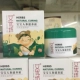 New Ai Weifang Baby Ginseng Kem dưỡng 50g Dry Red Anti-mite Cream Baby Skin Care Baby Moisturizer - Sản phẩm chăm sóc em bé tắm