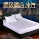 Khách sạn khách sạn bộ đồ giường linen cotton mã hóa dày tinh khiết trắng satin sheets giường tùy chỉnh bán buôn