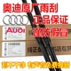 Cần gạt nước chính hãng Audi A4L A6L A8L Cần gạt nước gốc A1Q3Q7 - Gạt nước kiếng gat mua xe oto Gạt nước kiếng