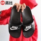 Nike thư đen và trắng Ninja thư thể thao và dép giải trí 819717-010-602 dép sục Dép thể thao