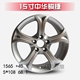 Original brand new 15 inch 16 inch Zhonghua Junjie H530 FRV FSV H230 hợp kim nhôm wheel rim lốp vòng Rim