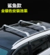 Volkswagen Wei Ling Lang Lang Lang Xia Lu Tiguan L Touran L hành lý giá xà ngang chuyên dụng mái khung hộp thanh