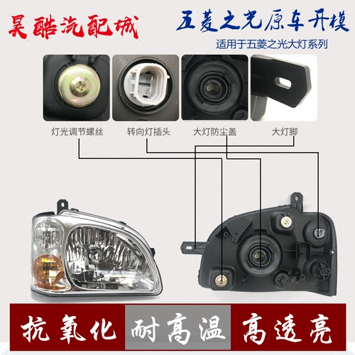 Подходит для Wuling Light 6371 Сборка передней лампы 63782/6388