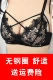 Không có vòng thép áo ngực thu thập ngực nhỏ sexy cô gái Nhật Bản phần mỏng trên áo ngực ren mỏng khuôn cup bộ đồ lót