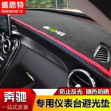 Mercedes -Benz New C -Class GLC C180L C200L CLA GLA Central Console Sunscreen