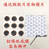 Tongda Lianwang Pache Tire Cold Dablement внутри и снаружи пленки большая коробка S2