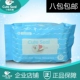 Xiaomeng Xiao lau khăn lau trẻ sơ sinh lau tay em bé 8 gói túi 20 gói khăn lau nhỏ khăn giấy agi Khăn ướt