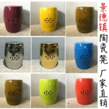 Jingdezhen Ceramic Drum Stool Swing Swing Cool Stool Bath Stoofa несколько гостиная.