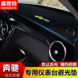 Mercedes -Benz New C -Class GLC C180L C200L CLA GLA Central Console Sunscreen