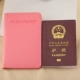 [Đặc biệt hàng ngày] du lịch hộ chiếu túi đa chức năng giấy chứng nhận gói Hàn Quốc sáng tạo hộ chiếu giữ bảo vệ bìa nữ gói thẻ Túi thông tin xác thực