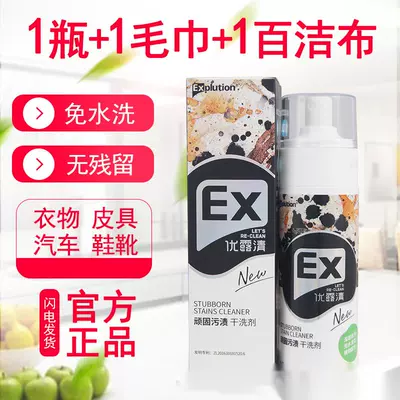 Youlu Khánh vết bẩn cứng đầu khô chất tẩy rửa quần áo cotton vết bẩn dầu đặc biệt cung cấp một phun lưới tẩy dầu mỡ xuống áo làm sạch áo khoác - Dịch vụ giặt ủi