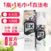 Youlu Khánh vết bẩn cứng đầu khô chất tẩy rửa quần áo cotton vết bẩn dầu đặc biệt cung cấp một phun lưới tẩy dầu mỡ xuống áo làm sạch áo khoác - Dịch vụ giặt ủi