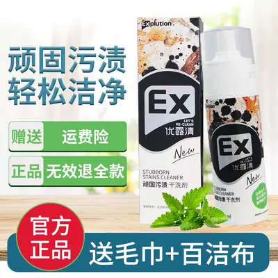 Youlu Khánh vết bẩn cứng đầu khô chất tẩy rửa quần áo cotton vết bẩn dầu đặc biệt cung cấp một phun lưới tẩy dầu mỡ xuống áo làm sạch áo khoác - Dịch vụ giặt ủi