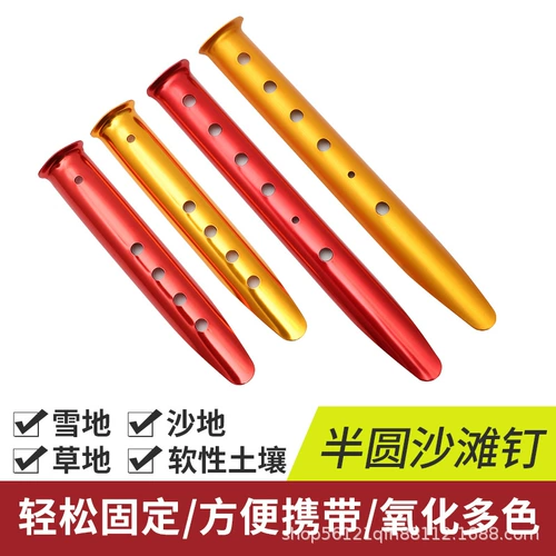 Дорожная сверхлегкая портативная металлическая пляжная палатка, ветрозащитный навес, алюминиевый сплав, фиксаторы в комплекте