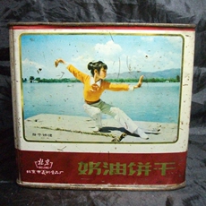 Коробка 八十年代怀旧老铁皮饼干糖果桶罐盒习武术少年图案