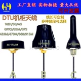 Wi -Fi/GPRS/WCDMA/LTE/3G/4G DTU Шкаф Outdoor Waterpronation and Dustpronation SMA Grive